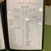 Táo Yuán Jì menu