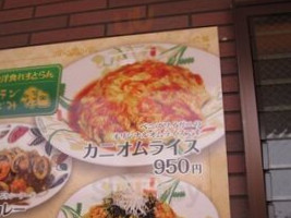 レストランなごみ food