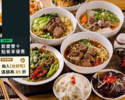 老夫子牛肉麵 台中黎明店 food