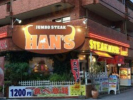 ジャンボステーキ Han's Chōng Shéng ライカム Diàn food