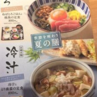 やよい Xuān Yě Zhōu Diàn food