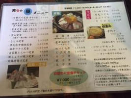 Zhǐ いもんや Xiào ら menu