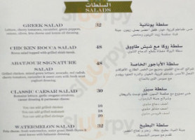 ‪abatjour Bistro Cafe‬ menu