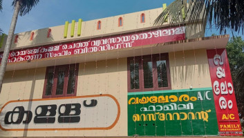 Vayaloram Toddy Shop And Family outside