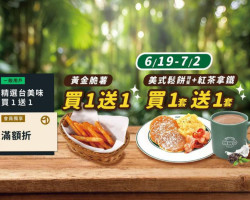 麥味登 河堤明福店 food