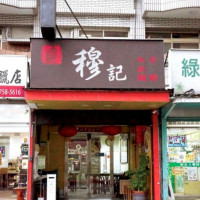 Muji Beef Noodles outside