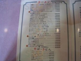 Cháo Sāo menu