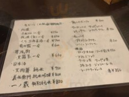 Jū Jiǔ Wū ななまる menu