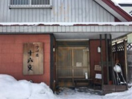 そば Wū Shí Liù Wén inside
