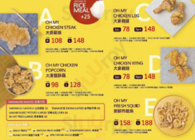 Oh My Chicken menu