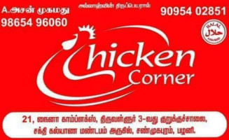 Chicken Corner outside