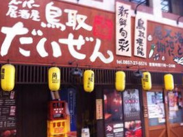 スーパー Jū Jiǔ Wū Niǎo Qǔ だいぜん food