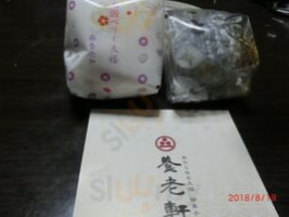 あんカフェ Yǎng Lǎo Xuān Běn Diàn menu