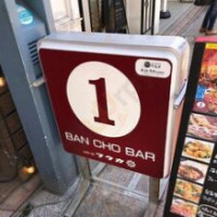 Cafe De フウカ 1banchobar food