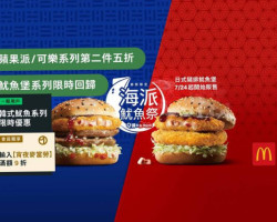 Mài Dāng Láo S155gāo Xióng Jiā Lè Fú Mcdonald's Carrefour, Kaohsiung food