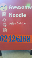 Awesome Noodle Asian Cusine inside