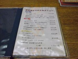 ài Dàng ān menu