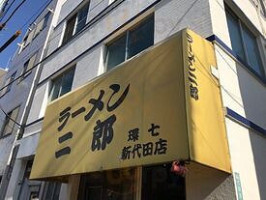 ラーメン èr Láng Huán Qī Xīn Dài Tián Diàn food