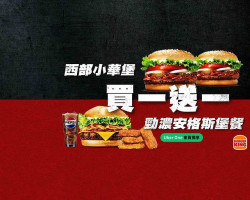 Burger King漢堡王 光華店 food