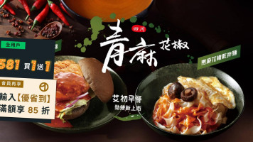 ài Chū Zǎo Wǔ Cān Yīng Huā Diàn food