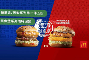 Mài Dāng Láo S025gāo Xióng Wǔ Fú Yī Mcdonald's Wu Fu I, Kaohsiung food