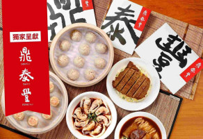 Din Tai Fung Dǐng Tài Fēng Fù Xìng Diàn food