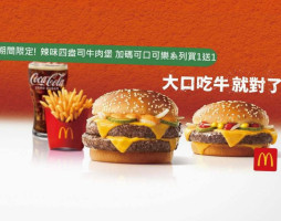 Mài Dāng Láo S196gāo Xióng Jiàn Guó èr Mcdonald's Jian Guo Ii, Kaohsiung food