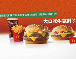 Mài Dāng Láo S406táo Dà Xìng Xī Mcdonald's Da Sing Si, Taoyuan food