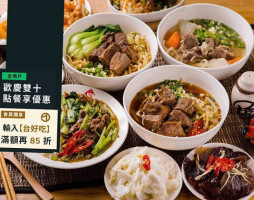 老夫子牛肉麵 台中黎明店 food