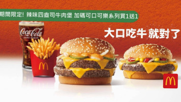 麥當勞 S407雄新博愛 Mcdonald's New Bo Ai, Kaohsiung food