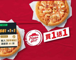 必勝客 Pizza Hut 龍江外送店 food