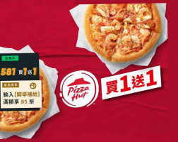 必勝客 Pizza Hut 龍江外送店 food