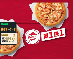 必勝客 Pizza Hut 龍江外送店 food