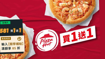 必勝客 Pizza Hut 龍江外送店 food