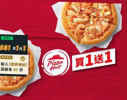 Bì Shèng Kè Pizza Hut Sōng Rén Wài Sòng Diàn food