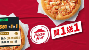 Bì Shèng Kè Pizza Hut Sōng Rén Wài Sòng Diàn food