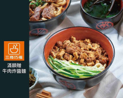 三商巧福 新竹店 4204 food