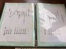 Xiù Fēng ān menu