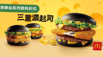 麥當勞 S331高雄天祥 McDonald's Tian Siang Kaohsiung food