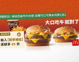 Mài Dāng Láo S468wén Xīn Liù Mcdonald's Wun Sin Vi, Taichung food