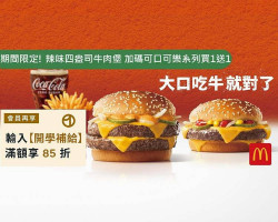 Mài Dāng Láo S468wén Xīn Liù Mcdonald's Wun Sin Vi, Taichung food