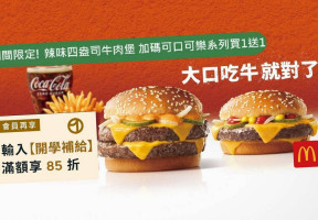 Mài Dāng Láo S468wén Xīn Liù Mcdonald's Wun Sin Vi, Taichung food