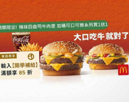 麥當勞 S488新竹食品 Mcdonald's Shih Pin, Hsinchu food