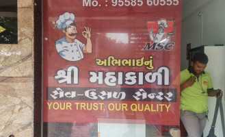 Shree Mahakali Sev Usal food