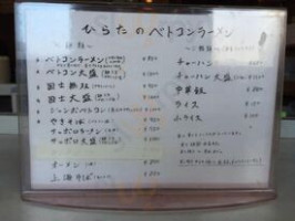 ひらたのベトコンラーメン menu