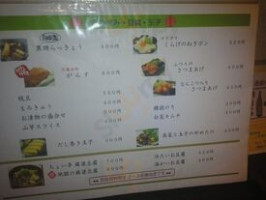 Yī Shàn Jiǔ Chǎng menu