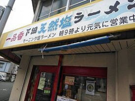 Yán ラーメン Yī Pǐn Xiāng outside