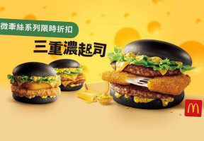 麥當勞 S220新竹南大 McDonald's Nan Da Hsinchu food