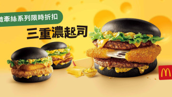 麥當勞 S220新竹南大 McDonald's Nan Da Hsinchu food