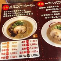 ラーメン Yī Zuò Cí Mù food